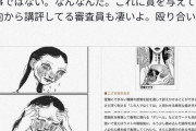 【朗報】藤本タツキに続くとんでもない天才新人漫画家、ガチであらわる