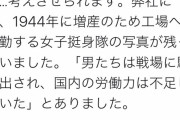 朝日新聞「説明不足」を謝罪　「女子挺身隊」の写真に「コピペ」指摘
