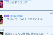 ソシャゲ公式「なんで修正頑張ってるのに詫び石配らないとダメなんだ？詫び石文化なくせよ」