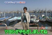 元SMAP・草なぎ剛さん、PASMOを知らなかったｗｗｗｗｗｗ