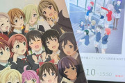 【声優】副会長・杉山里穂さん、仕事と仕事の合間にOVA鑑賞【ラブライブ！虹ヶ咲】