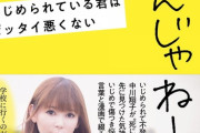 【悲報】しょこたん、大本営発表レベルで嘘つき野郎だった