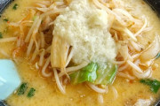 【画像】くるまやラーメン美味すぎィ！！！！！！