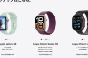AppleWatchってどれ買えばええんや？