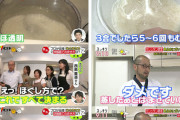 【画像】正しいご飯の炊き方ｗｗｗｗ