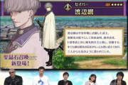 【画像】FGO、日本人の英雄を韓国人みたいな髪形にしてしまうｗｗｗｗ