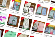転売ヤー「お！ATMの無料の封筒あるやんけ！転売したろ！」