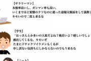 Twitter嬢「色んな男らとプレイ相手したからレビューするンゴｗｗｗｗｗｗｗｗ」