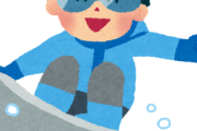 【悲報】スノーボード人口が激減らしいぞ　お前らはなぜ雪山に行かなくなったのか？
