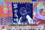 【悲報】尾田栄一郎さん、サンジの声優にとんでもない物をプレゼントしてしまう