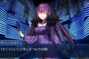 【FGO】他人の霊基を弄れるのはスカサハだけなんだろうか？←どっちのスカサハも最終的にはなにかやらかすんだよなｗｗｗ【FateGO】