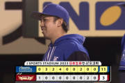 【試合結果】[2023/06/01] DeNAベイスターズ１１－３楽天イーグルス　DeNA先発全員安打、関根3号2ラン、牧4安打、関根3打点、東7回1失点5勝目