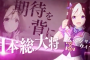 【ウマ娘】スペちゃんって言うほど”日本総大将”してるか？