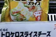 【誤字】スーパーのポップ・チラシ