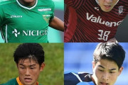 【朗報】三笘薫に続く若き才能は？ 近未来にブレイク必至の逸材ドリブラー11人ｗｗｗｗ