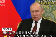 プーチン露大統領が71歳に…通算5期へ出馬すれば「誰も対抗できない」！