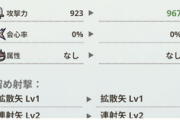 【モンハンNow】毎回牙待ちになるんだがこれは上ブレしてると言って良いのか？