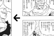 【ドラゴンボール】ネイル「心配するな・・・同化しても人格はお前のものだ・・・」