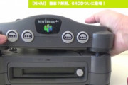 ゲームの周辺機器について語ろうや
