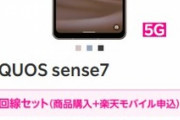 楽天モバイル､シャープのスマホ｢AQUOS sense7｣を4万9980円で発売