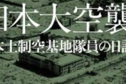 【石川能登地震】輪島中心部、空襲後の焼け野原と化す