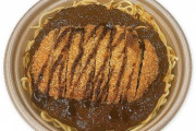 セブン、「金沢カツカリーパスタ」を発売パスタにトンカツのせた郷土料理４９８円 |  金沢って魚以外美味いものないよね