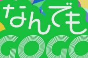 パチカス「あ、今日5月5日じゃん！パチ屋行かなきゃ！」?これ