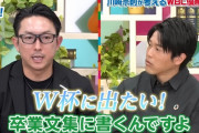【悲報】プロ野球選手、WBCに出場辞退が多い理由…「サッカーは卒業文集にW杯に出たいと書くが…」