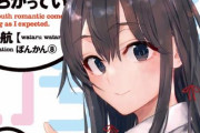 【続編？】”俺ガイル”作者のPC画面に「やはり俺の青春ラブコメはまちがっている。-新-」