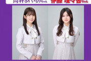 【乃木坂46】伊藤理々杏×筒井あやめ×早川聖来 来週『らじらー！サンデー』登場！春の妹まつり開催