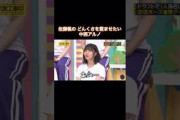 佐藤楓のどんくさを霞ませたい中西アルノ｜乃木坂46 バナナマン 【乃木坂工事中】