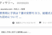 結局、大人になる＝親になる、なんだよ。親にならないと精神が子供のままの未来