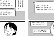 【画像】実家暮らし派遣社員奨学金300万円専業主婦希望の婚活女子(30)、年収1000万円の会社役員とマッチングした結果wwwwww
