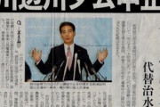 【球磨川氾濫】川辺川ダムを中止した前原誠司「ダムが必要ないと言ったことは一度もない。自民党が悪い」
