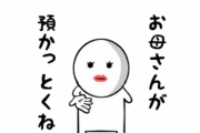 【ﾗﾝｷﾝｸﾞ】この世でもっとも「信用できない言葉」と言えば？