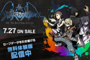 Switch『新すばらしきこの世界』体験版の配信開始！