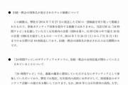 統一教会「24時間テレビ制作に我々は関わっていた！」→テレビ金沢の15秒CMの切り取りだった… |  これで鬼の首を取ったような攻勢に出てたネトウヨさん…