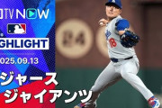 山本由伸が2戦連続1安打快投＆自己最多タイ10奪三振もド軍がジャイアンツにサヨナラ負け！←「大谷はどうしたんだ？」「審判が酷い」（海外の反応）