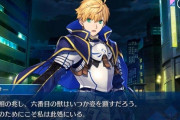 【FGO】プーサーほどカルデアに何しに来たの感がする鯖は居ないよな←しかもプーサー必要なのアケ時空っぽいしなｗｗｗ【FateGO】