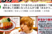 【悲報】お金に困る人に『無料』で食事を提供していた店、YouTuberに晒されて終わる