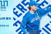 山﨑福也 7月17日の西武戦 予告先発！ 18:00～