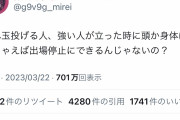 ネット民「にじさんじの郡道さんが謹慎させられたのは理不尽。野球のルール上の欠陥を指摘しただけ」
