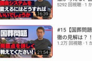【草画像】実は橋下徹は“ゼレンスキーに嫉妬してる”説、爆誕‥‥最近のYoutubeチャンネルの服装がこれｗ