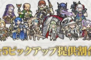 【FEH】伝承マークス、強すぎる…誰も勝てない模様