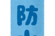 【恐怖】「防水スプレーを室内で使うな！」→全員が知っとくべき理由とは…