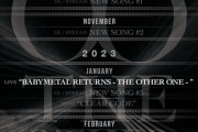 BABYMETALの2月の新曲は「Light &Darkness」かな？