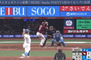 楽天・辰己、カウント間違い　今江監督唖然ｗｗｗｗｗｗｗｗ