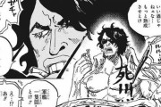 【ONEPIECE -ワンピース】「海軍大将緑牛」←こいつのヤバさｗｗｗｗｗ