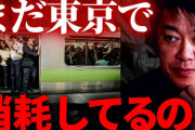 ホリエモン(都内在住)「田舎が不便って言ってる奴は馬鹿」