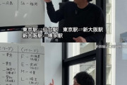 今浪隆博「飛行機必須のパから車と新幹線で完結するセに来たら、想像以上に楽だった」